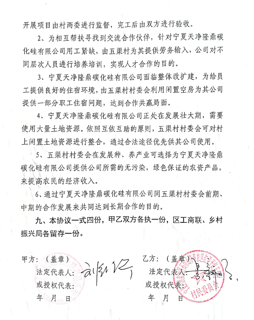 星空(中国)|西北碳化硅|绿碳化硅|黑碳化硅|碳化硅微粉|碳化硅颗粒|炼钢用碳化硅